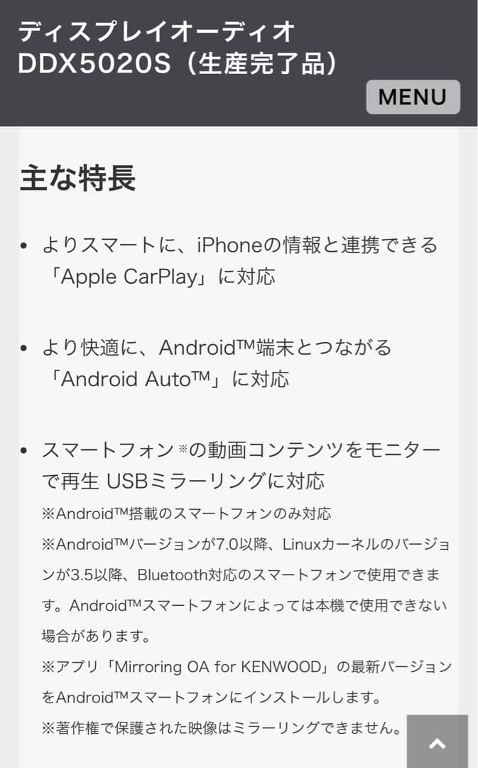 KENWOOD ディスプレイオーディオCD機能付き2020年式