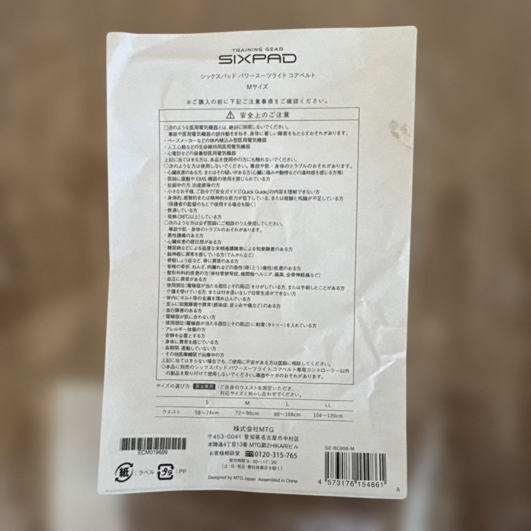 SIXPAD POWERSUITE Mサイズ