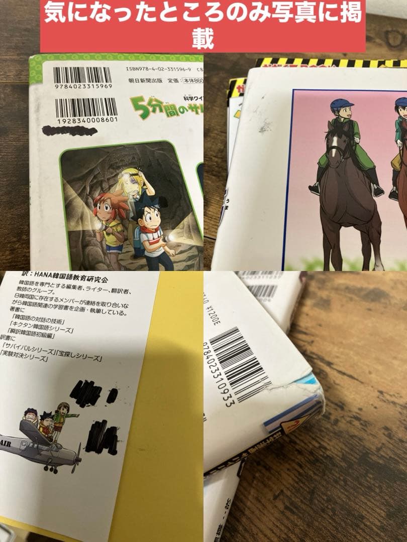 45冊 セット 科学漫画 サバイバルシリーズ かがくるBOOK