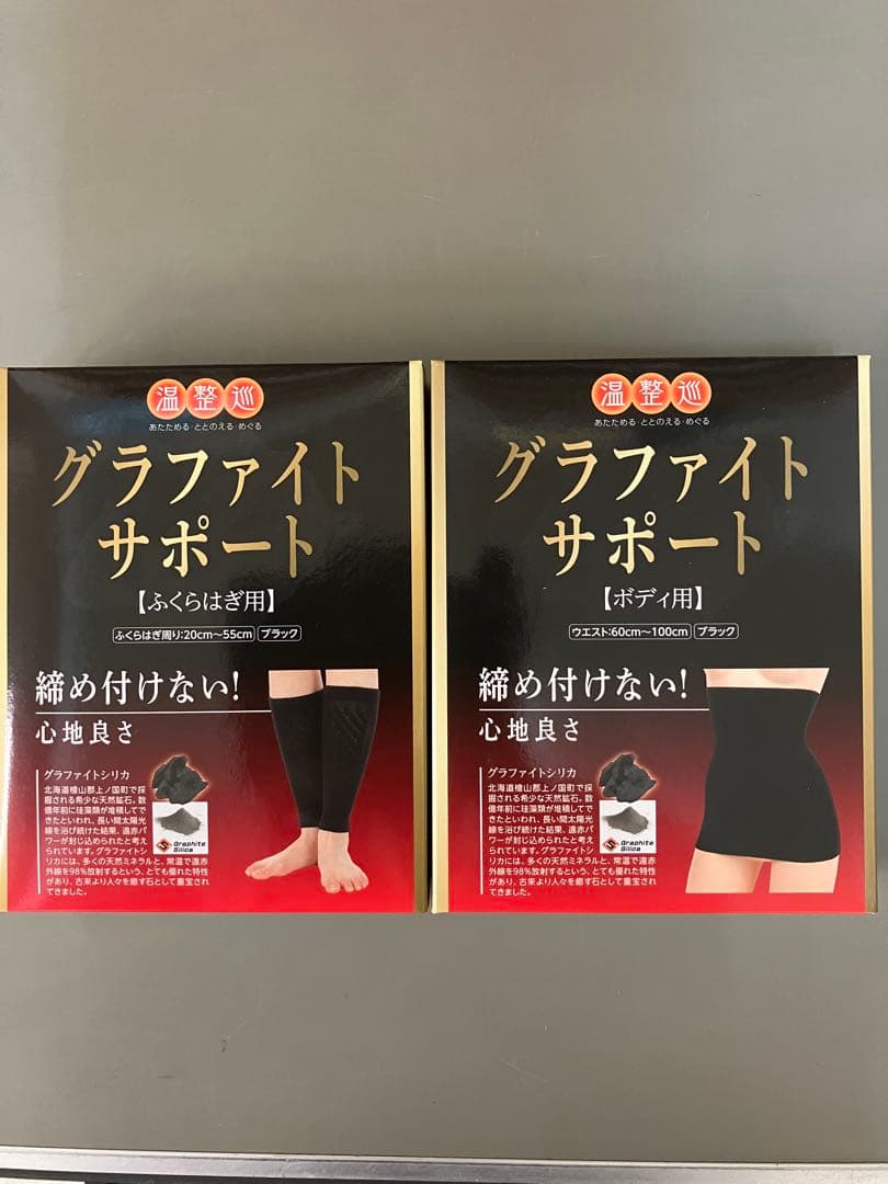 グラファイトサポート ブラック ふくらはぎ・ボディ用 - メルカリ