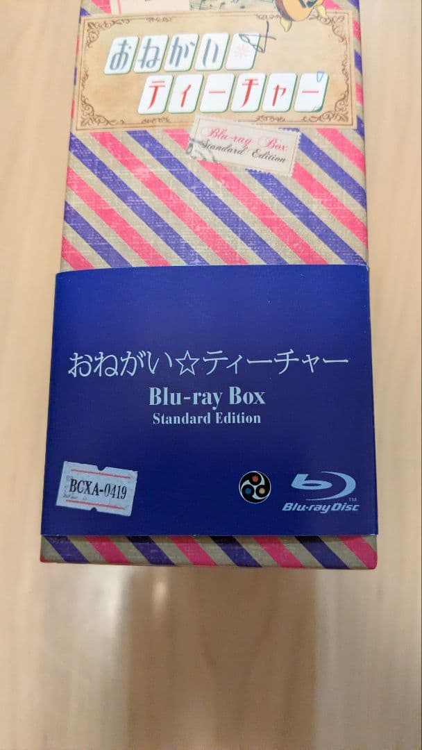 おねがい☆ティーチャー Blu-ray Box〈4枚組〉