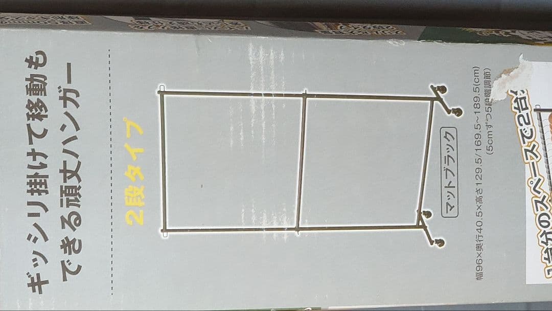 最終値引　山善高耐荷重洋服ハンガーラック　120kgまで未使用