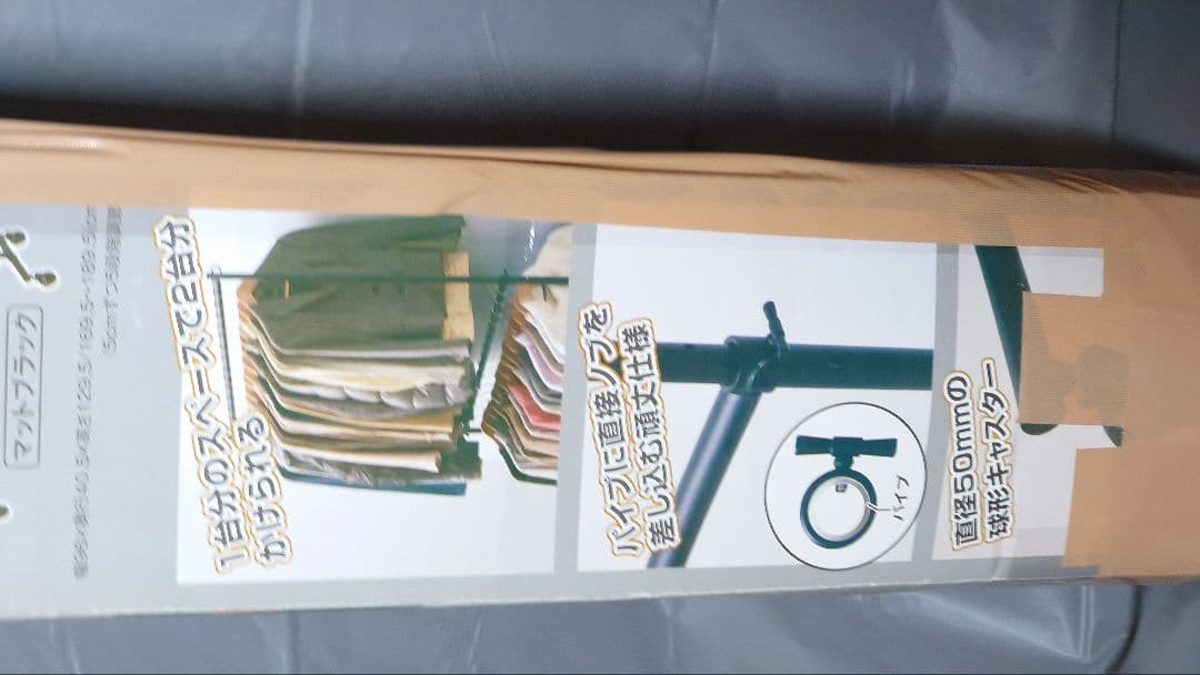 最終値引　山善高耐荷重洋服ハンガーラック　120kgまで未使用