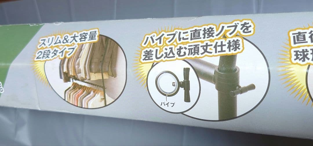 最終値引　山善高耐荷重洋服ハンガーラック　120kgまで未使用