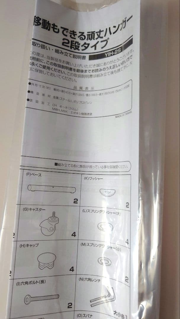 最終値引　山善高耐荷重洋服ハンガーラック　120kgまで未使用