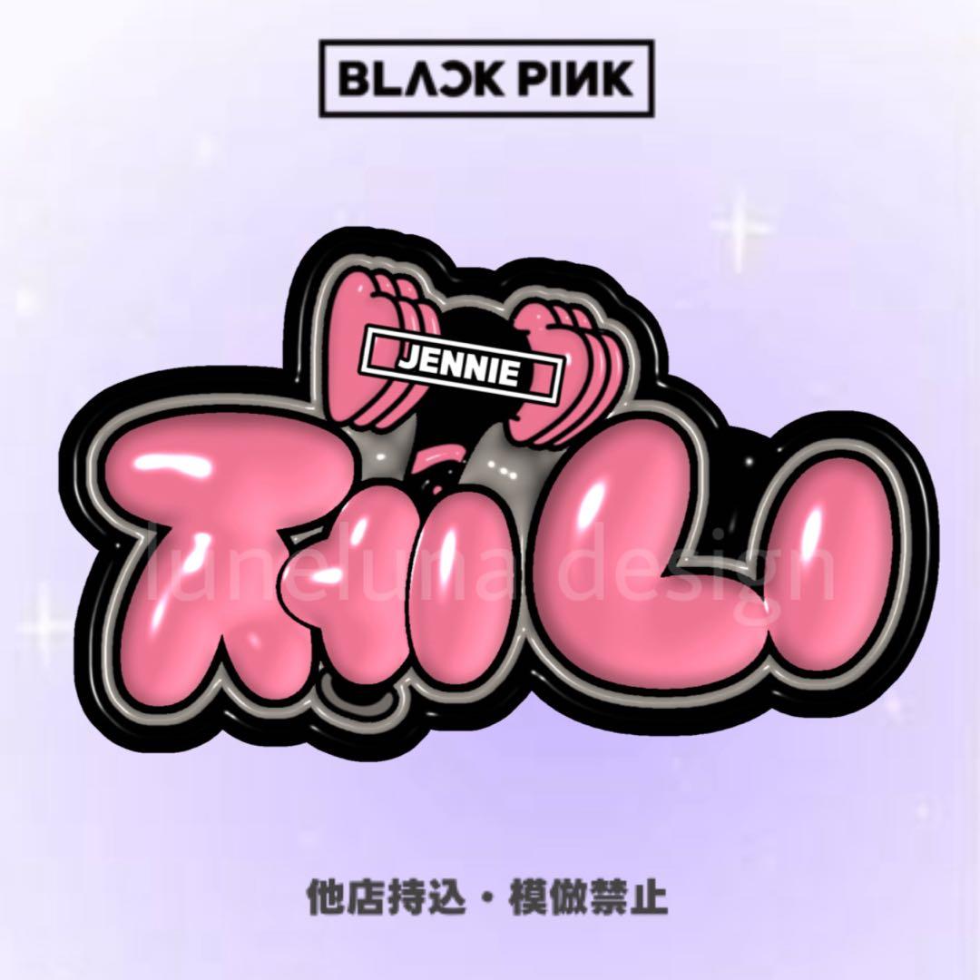 オーダーページ】BLACKPINK ジェニ ネームボード - メルカリ