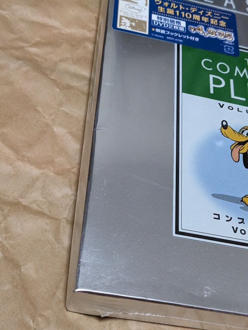 DVD コンプリート プルート Vol.1 Vol.2 限定保存版 中古　未開封