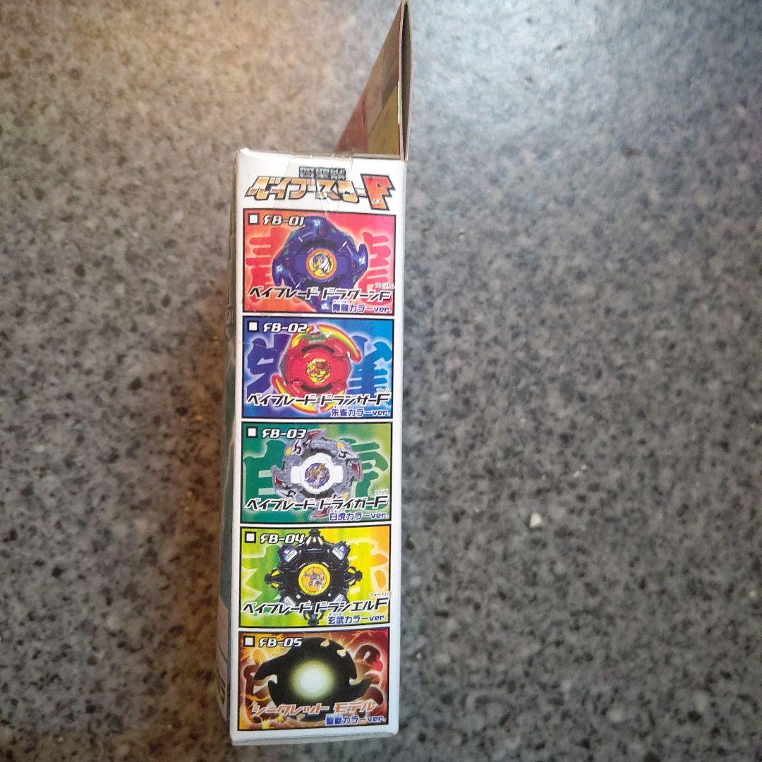 ベイブレード ベイブスターF シークレットモデル ガブリエル 聖獣カラーver