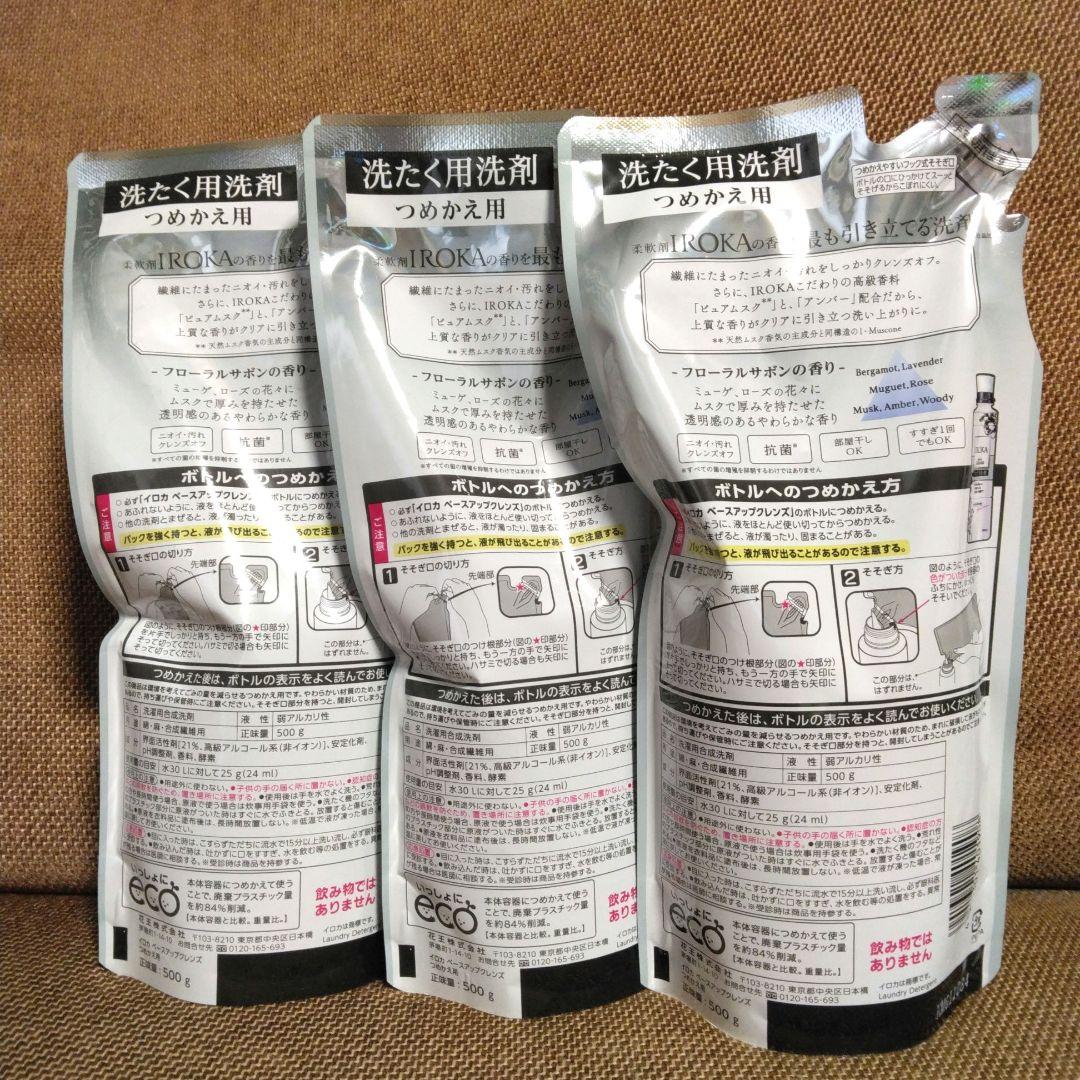 フレアフレグランス IROKA イロカ 洗濯洗剤 ベースアップクレンズ