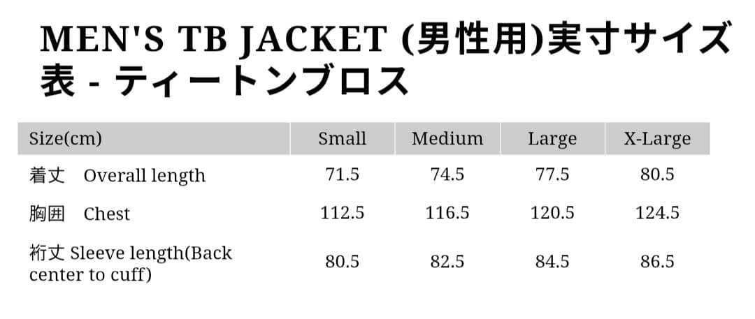 Teton BrosティートンブロスTBジャケット/パンツ上下セット ブルー L