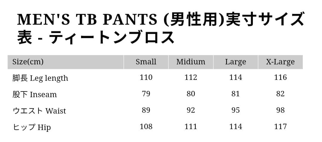 Teton BrosティートンブロスTBジャケット/パンツ上下セット ブルー L