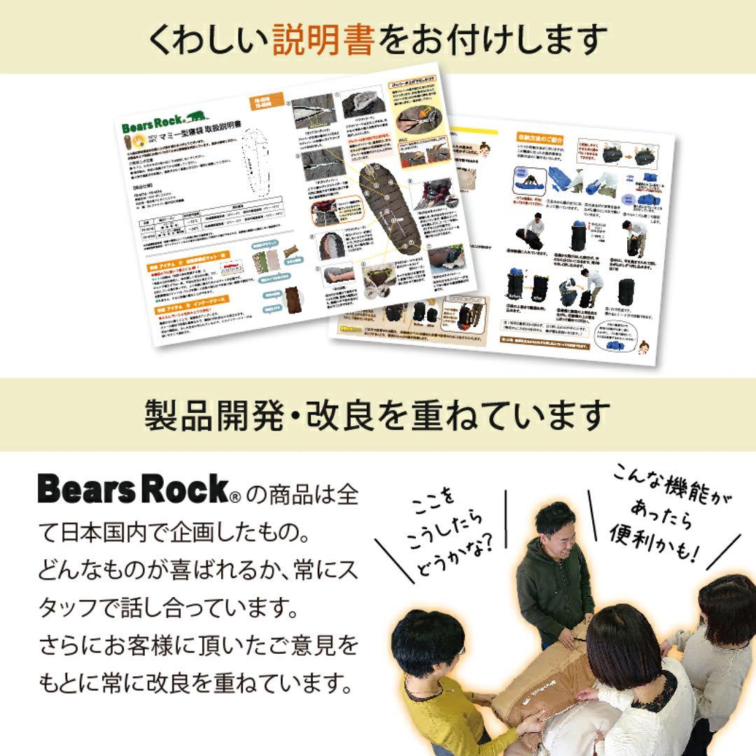 Bears Rock ベアーズロック -34度 寝袋FX-453G