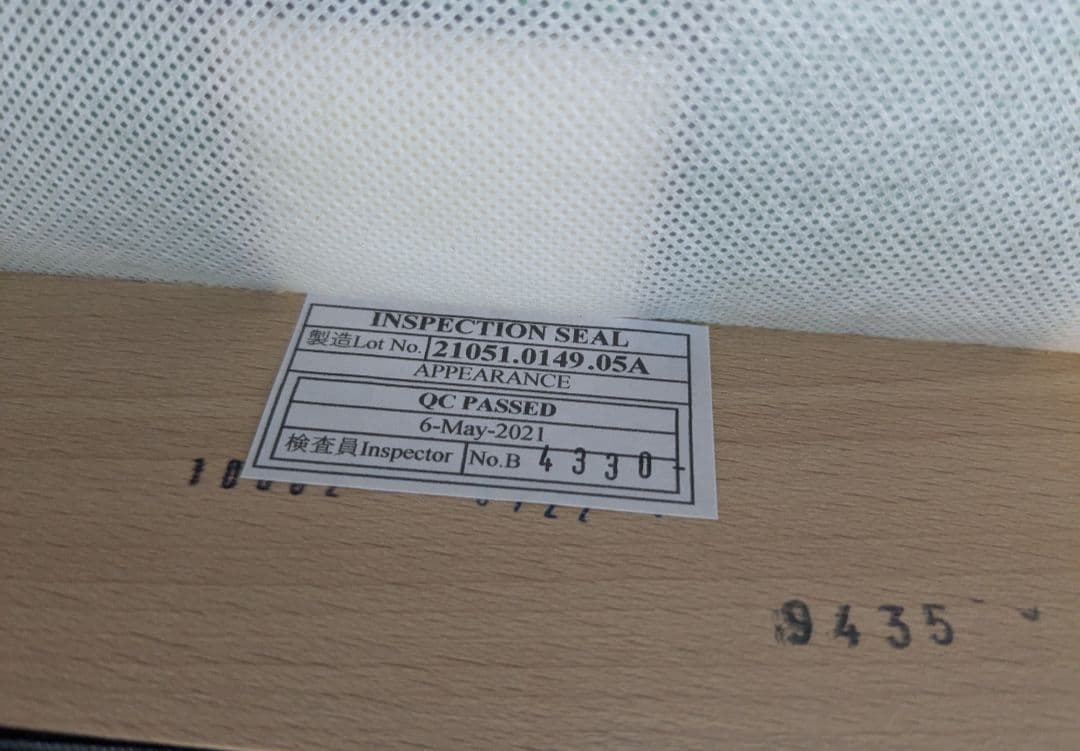 ニトリ NITORI Nコレクション ダイニングチェア 4脚 直接引き取り歓迎