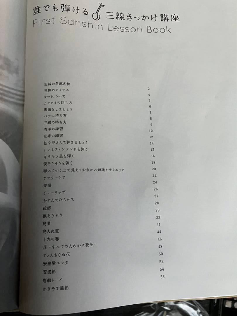 ASOVIVA 三線　独学マスター13点セット　本革