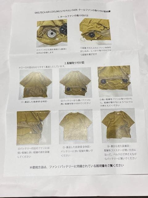 ユニフォーム アウトドア シェルテック エアー L 空調 ファン付