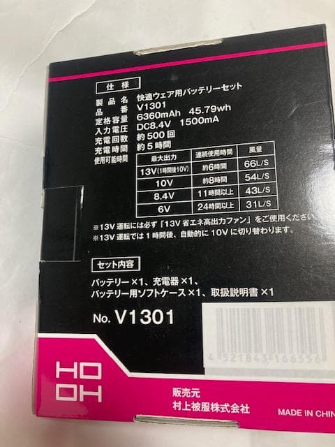 ユニフォーム アウトドア シェルテック エアー L 空調 ファン付