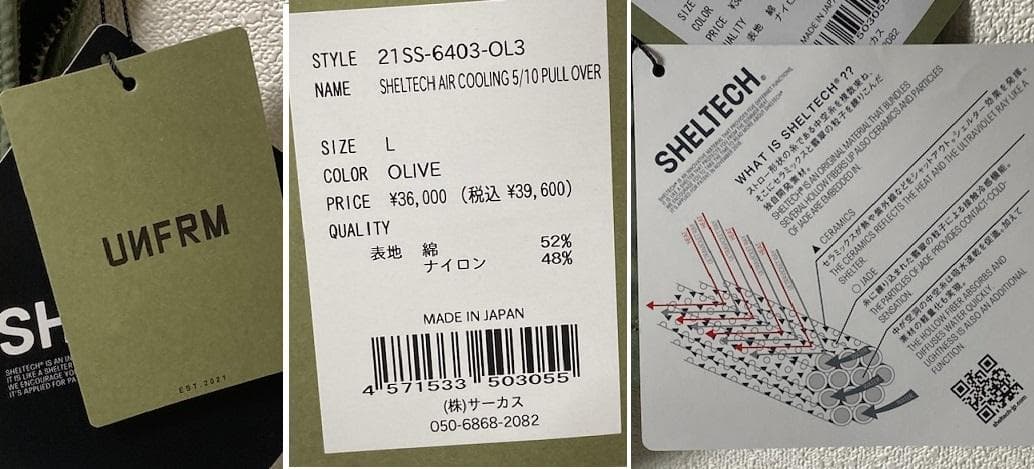 ユニフォーム アウトドア シェルテック エアー L 空調 ファン付