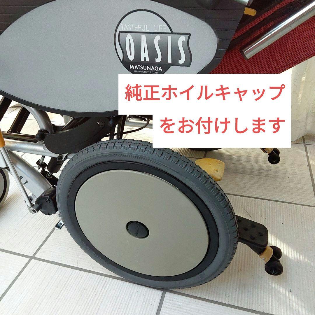 P  ワンランク上の リクライニング 車椅子 ノーパンクタイヤ