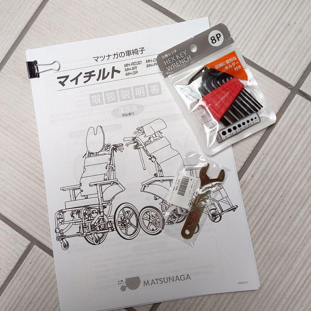 P  ワンランク上の リクライニング 車椅子 ノーパンクタイヤ