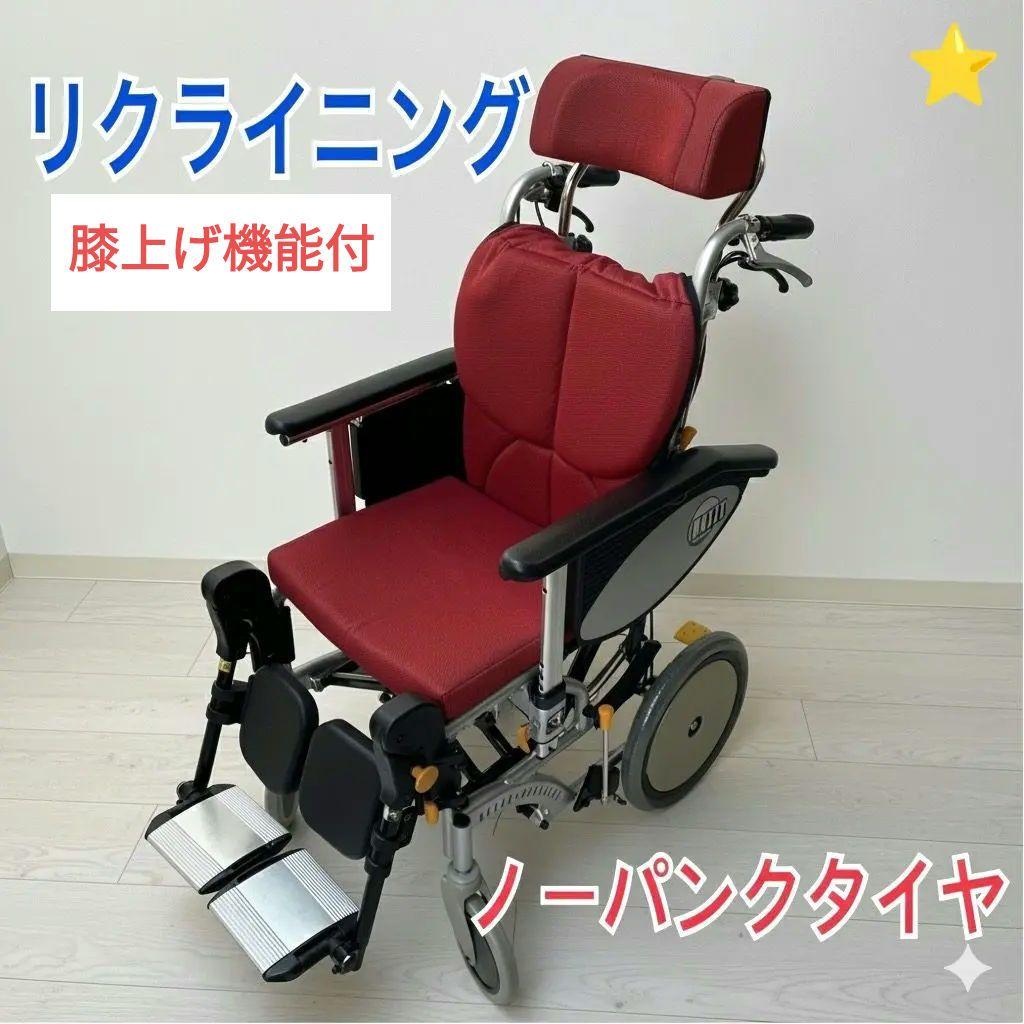 P  ワンランク上の リクライニング 車椅子 ノーパンクタイヤ