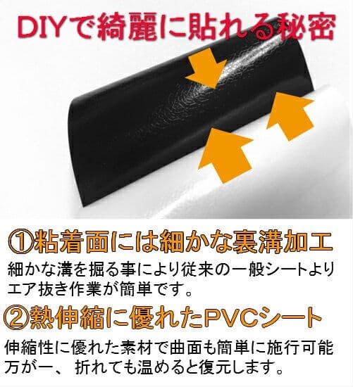 専用カーラッピングシート スエード調 レッド 152㎝幅×長さ2m50㎝