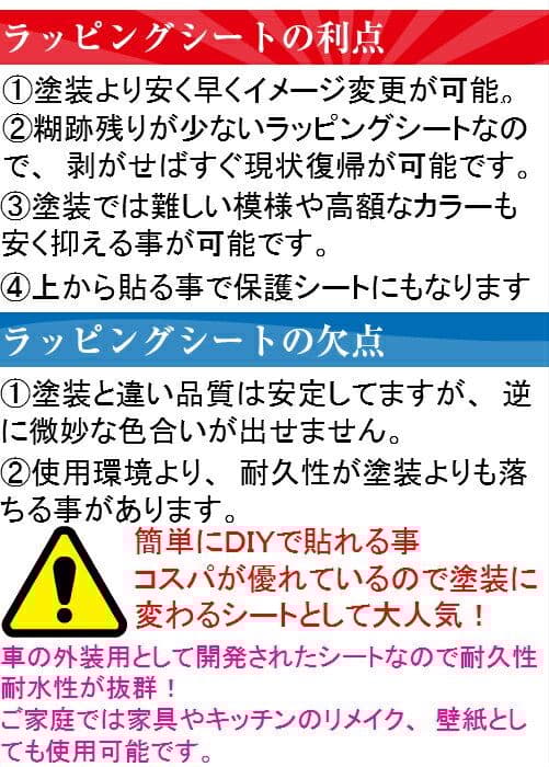 専用カーラッピングシート スエード調 レッド 152㎝幅×長さ2m50㎝