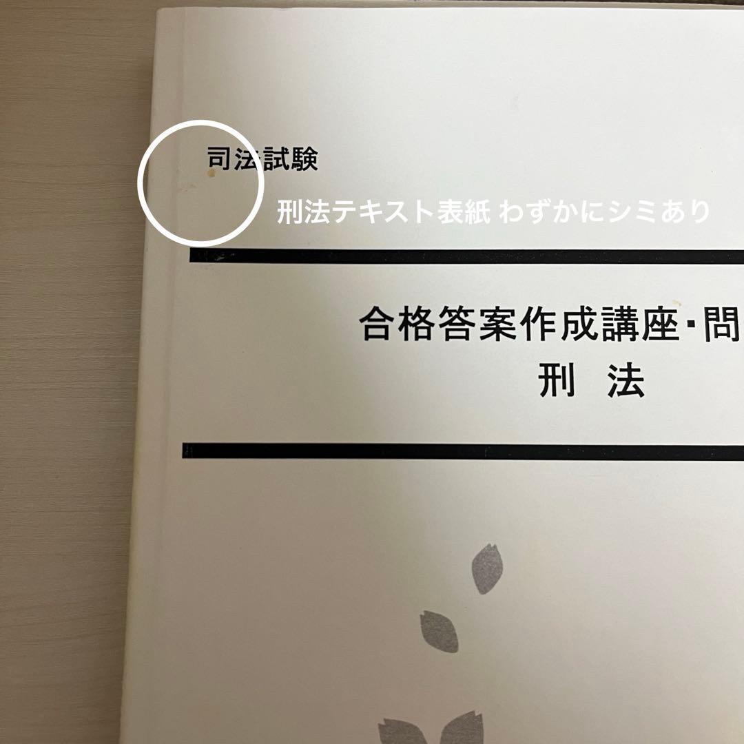 LEC合格答案作成講座 7科目 司法試験予備試験 LEC 2022年 司法試験・