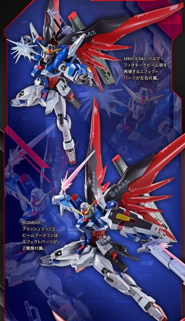 [郵送箱未開封]L ROBOT魂 デスティニーRe:Coordinate