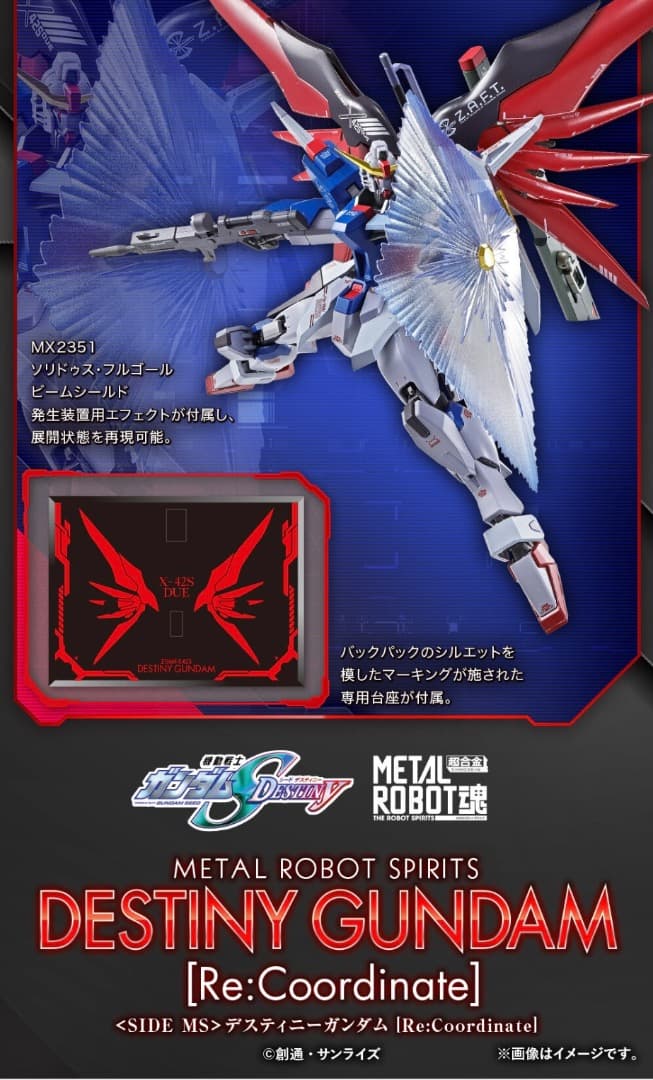 [郵送箱未開封]L ROBOT魂 デスティニーRe:Coordinate