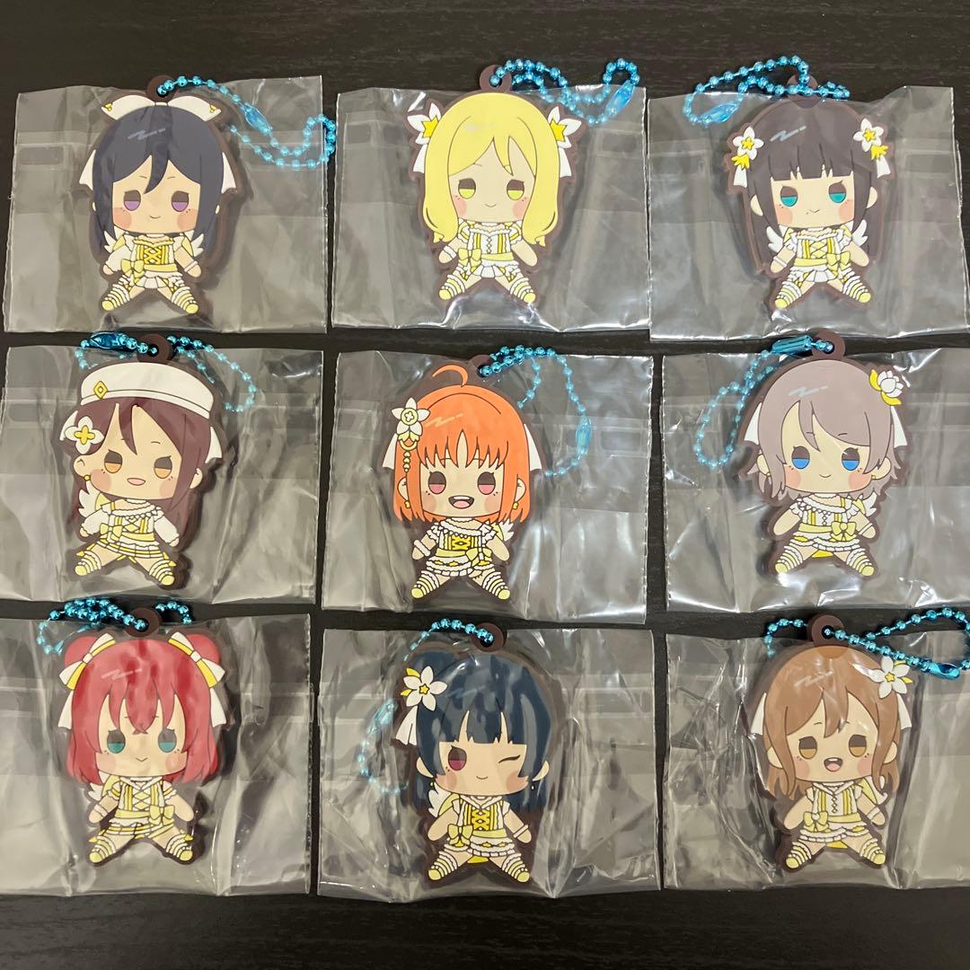 全9種コンプ】 ラブライブ！ Aqours もちどる ラバーキーホルダー