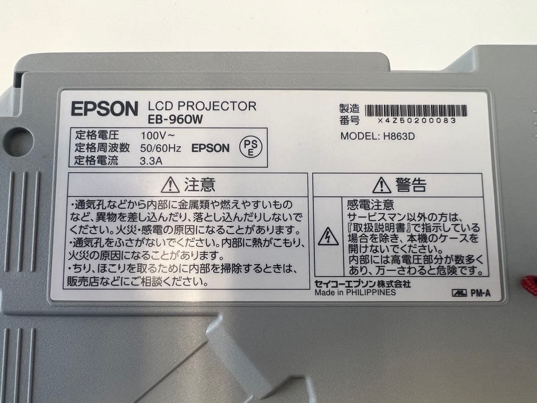 EPSON EB-960W プロジェクター 本体