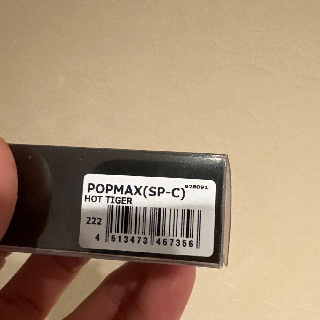 Megabass POP MAX ホットタイガー