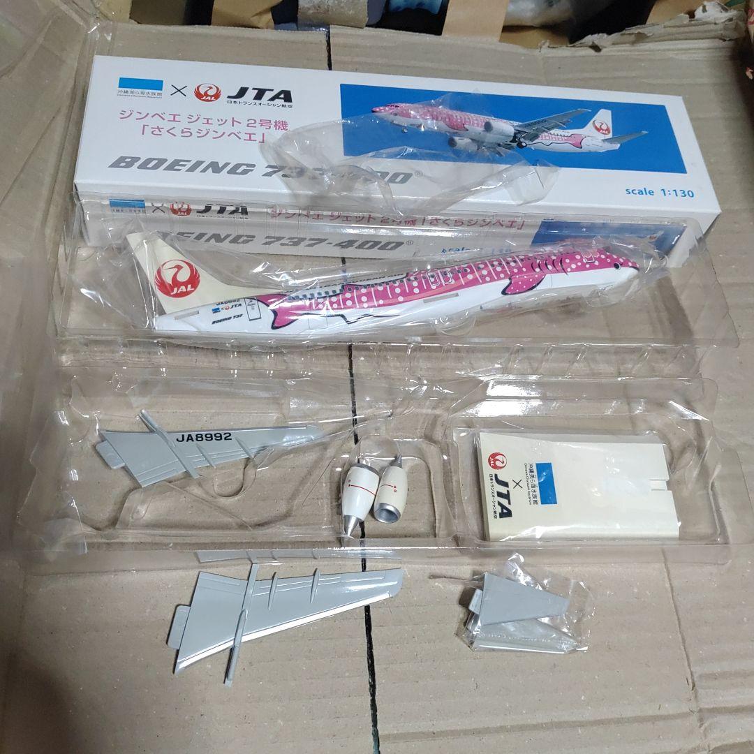 JTA】模型1：130 ボーイング737−400さくらジンベエ - メルカリ