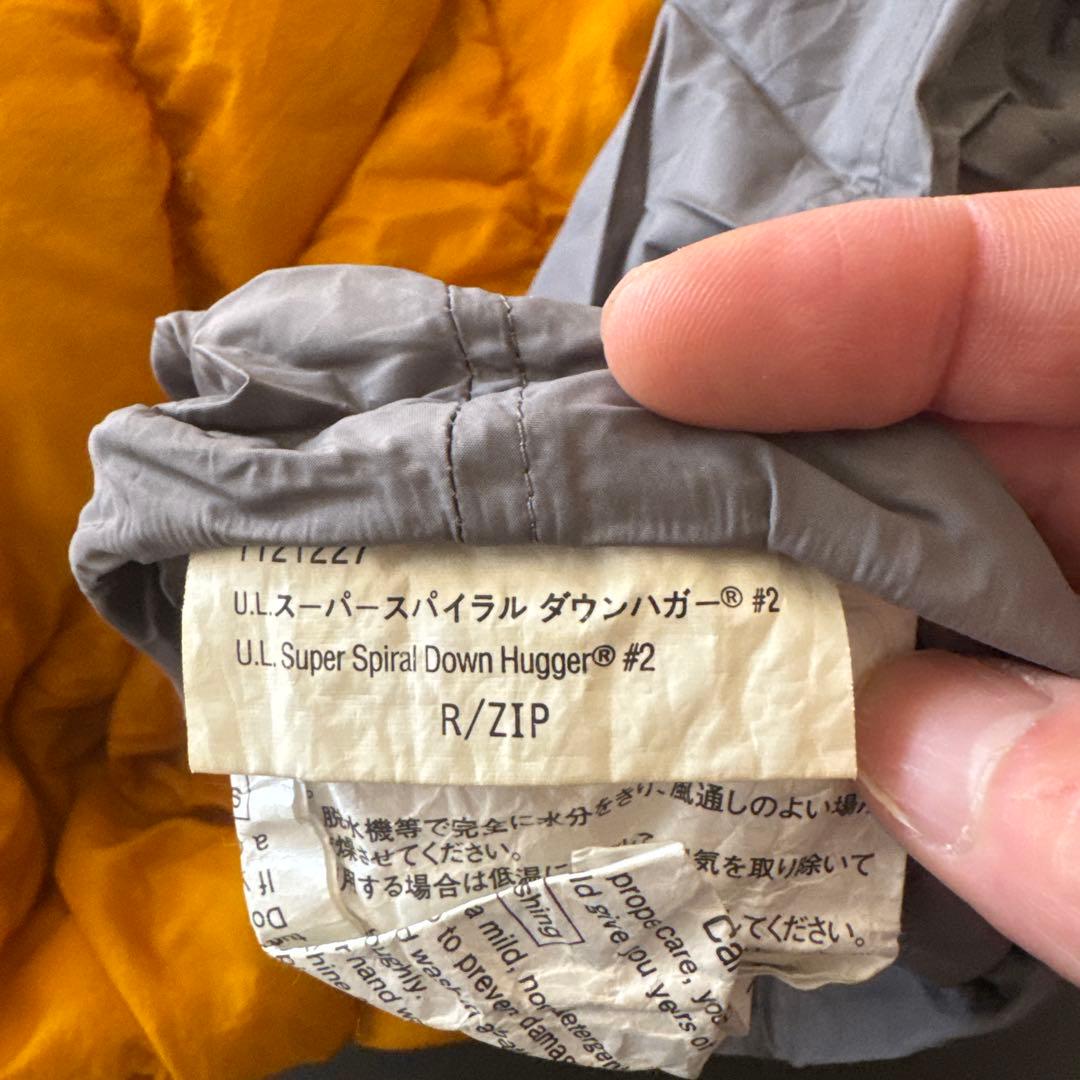 モンベル　U.L.スーパースパイラルダウンハガー#2