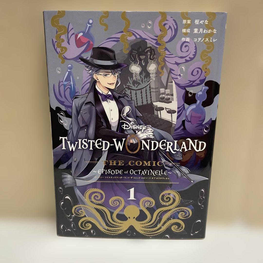 ツイステ オクタヴィネル コミック第1巻 漫画 - メルカリ