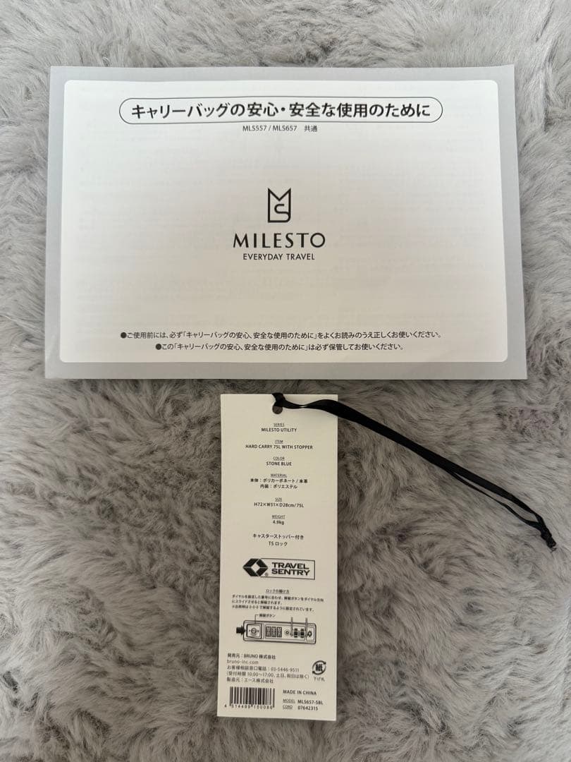 MILESTO UTILITY ハードキャリー75L ストッパー付き