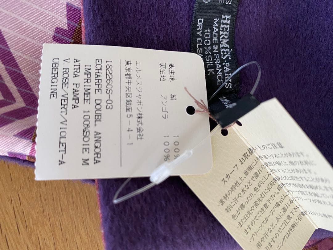 エルメス　エシャプダブル　アンゴラ&シルク　ストール