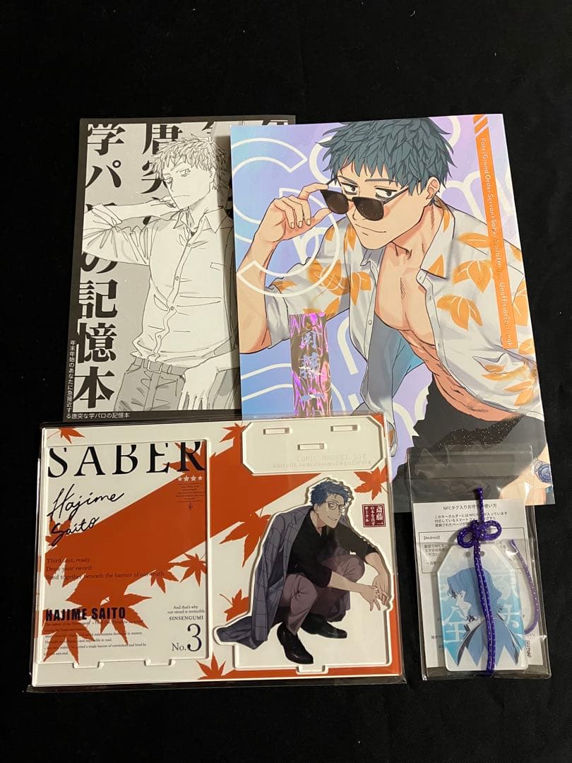 斎藤一の本2 新刊4点セット (C107) - メルカリ