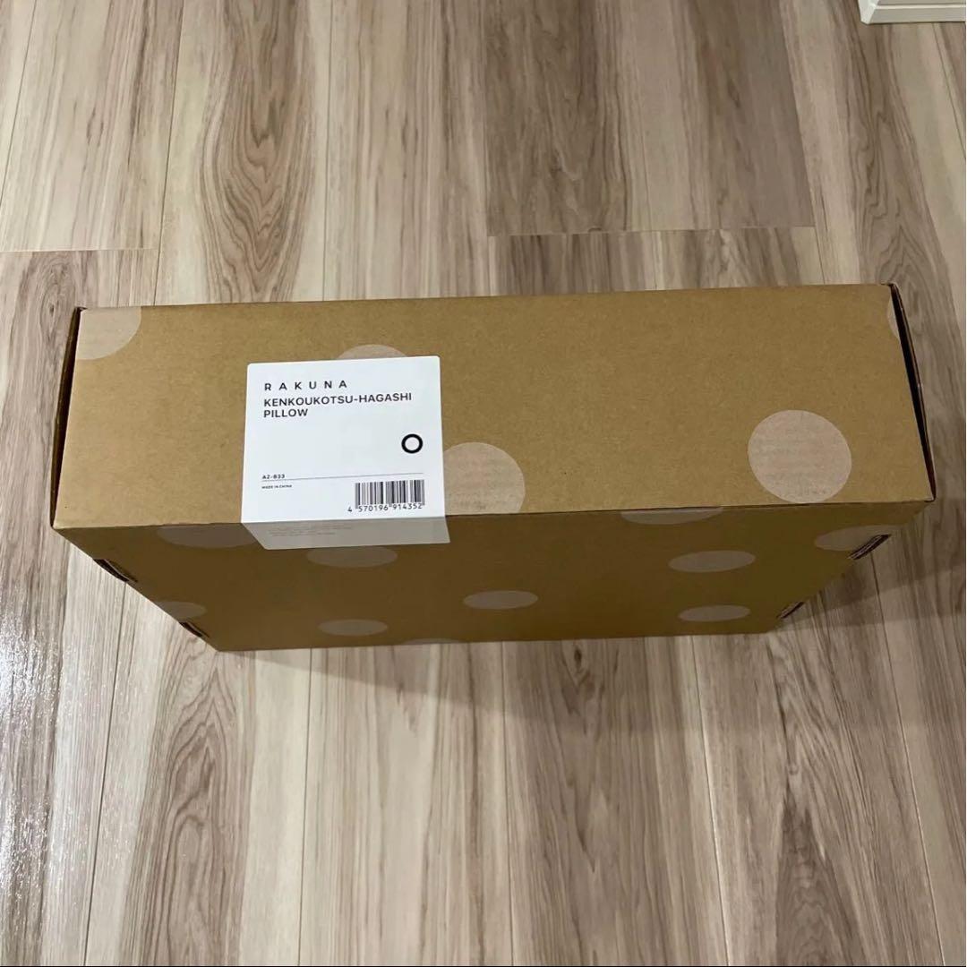 新品未開封　RAKUNA 肩甲骨はがしピロー