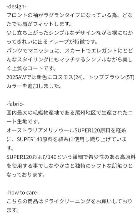 じゃむ【新品未使用】カオス☆アールスーペリアノーカラーロングコートモカ