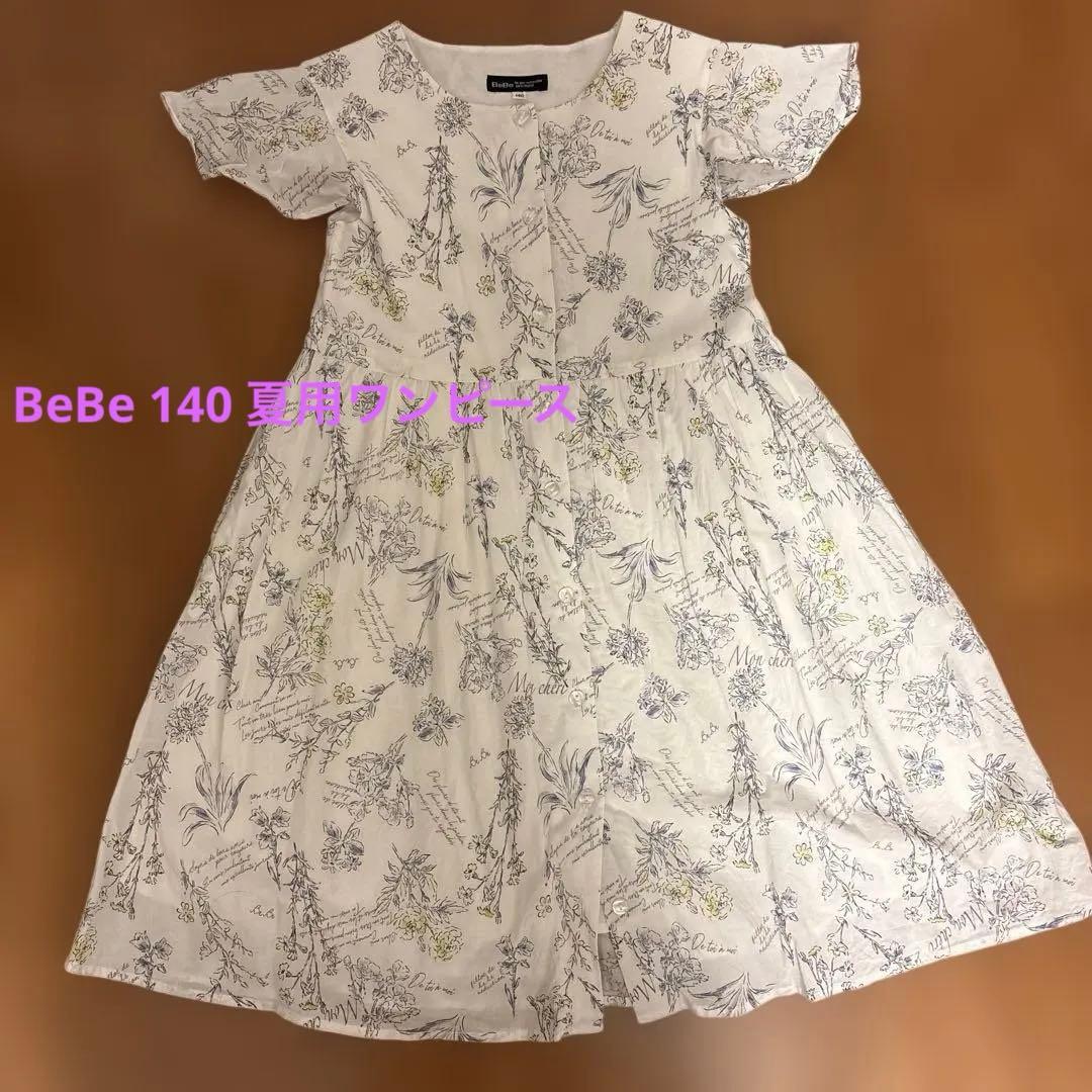 にょんにょん様 リクエスト 3点 まとめ商品