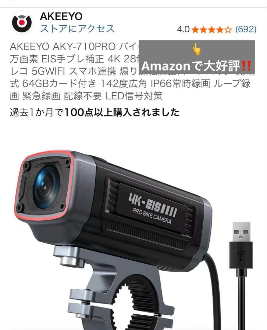 新品！バイク用4Kドライブレコーダー 64GBカード付き