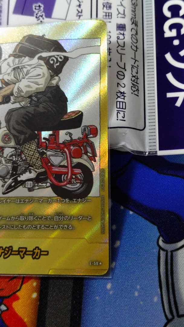ドラゴンボール エナジーマーカー 58 28巻 パラレル 金 - メルカリ