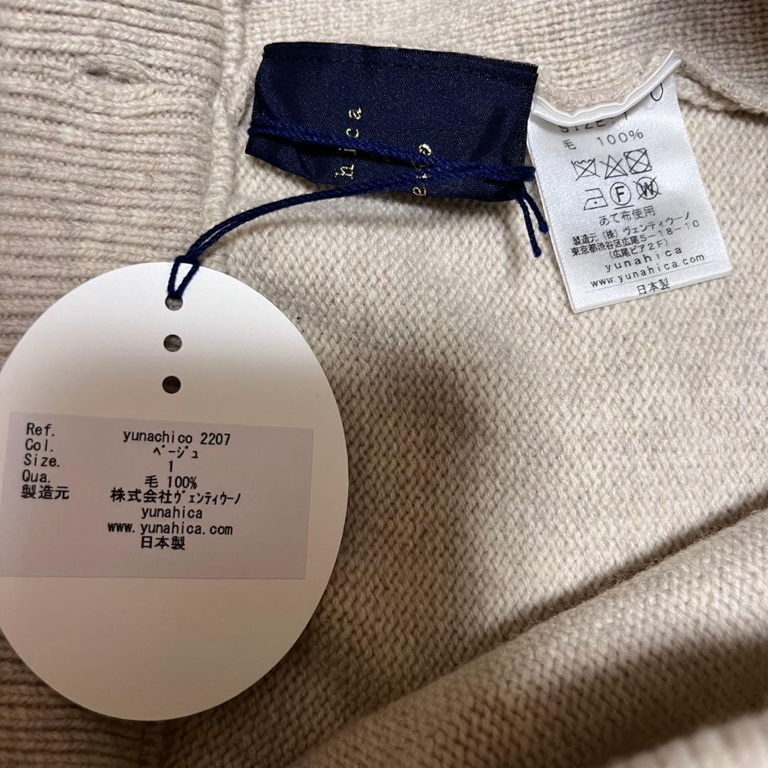 yunahika×chieko ユナヒカ ウールニットパンツ タグ付き