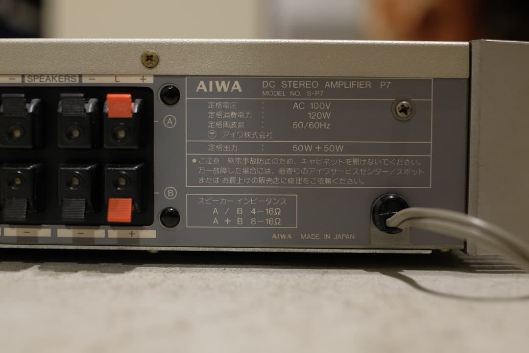 名機 AIWA パワーアンプ S-P7 動作品 ヴィンテージ