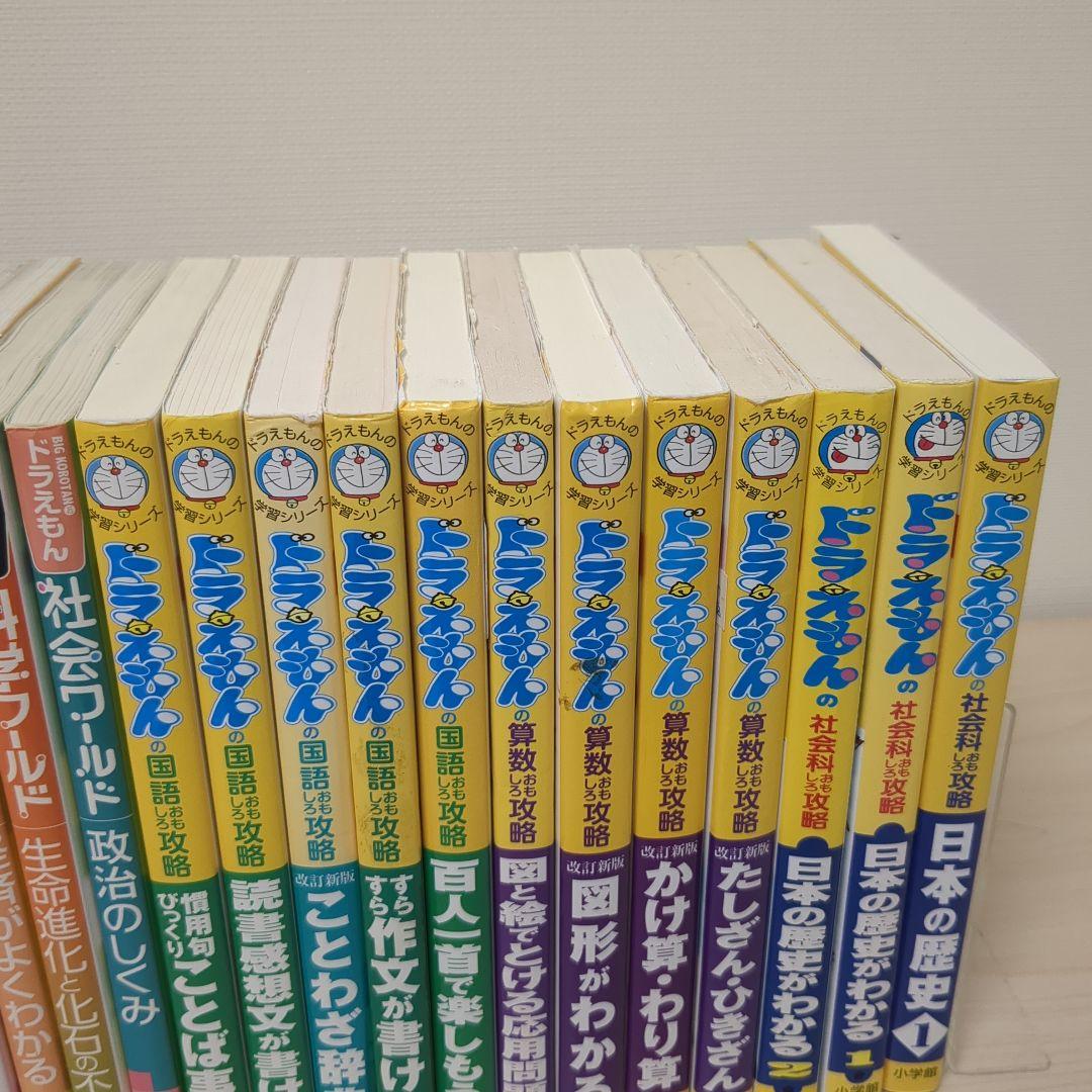 ドラえもん 社会ワールド 科学ワールド 学習シリーズ セット まとめ売り