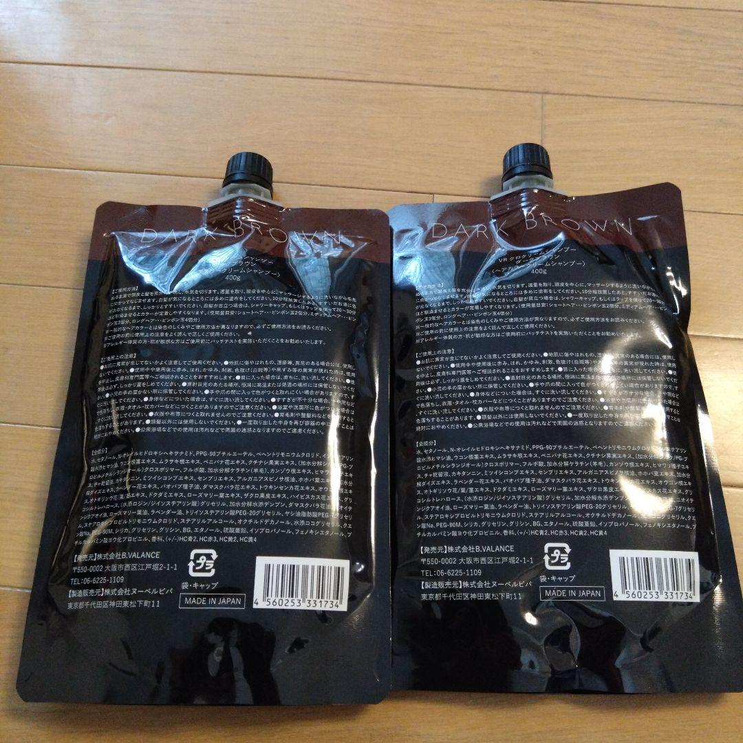 新品未開封　KURO ダークブラウン クリームシャンプー　２個セット