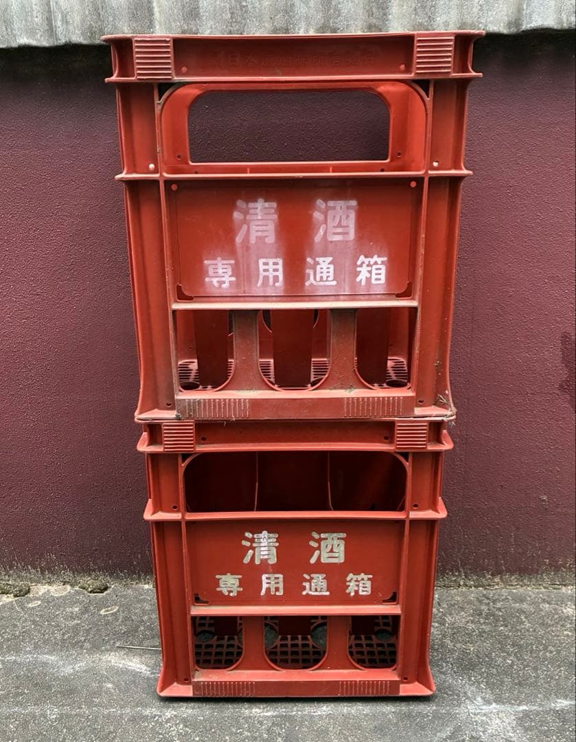 清酒専用通箱 お酒ケース コンテナ ビール瓶ケース 昭和レトロ 2個