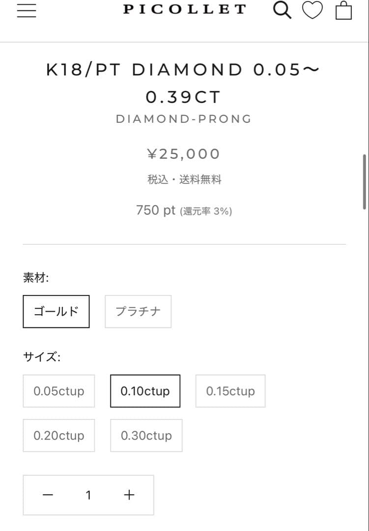 2時間のみ値下げ！ピコレPICOLLET K18ダイヤモンドピアス