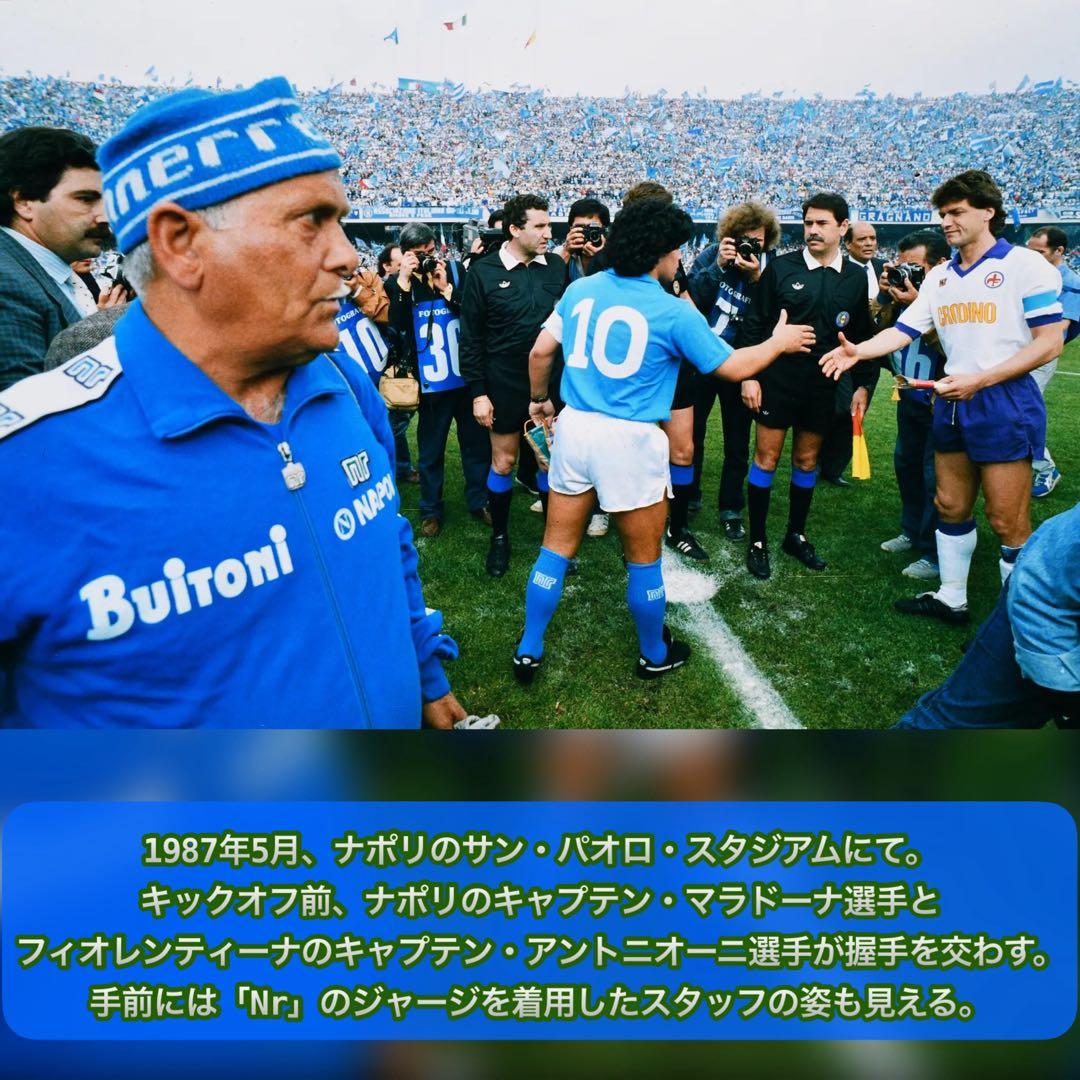 新品展示品】イタリア製 nr エネーレ ナポリ87/88 のジャージ - メルカリ